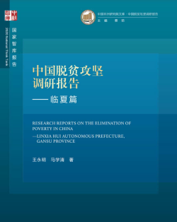 臨夏.png